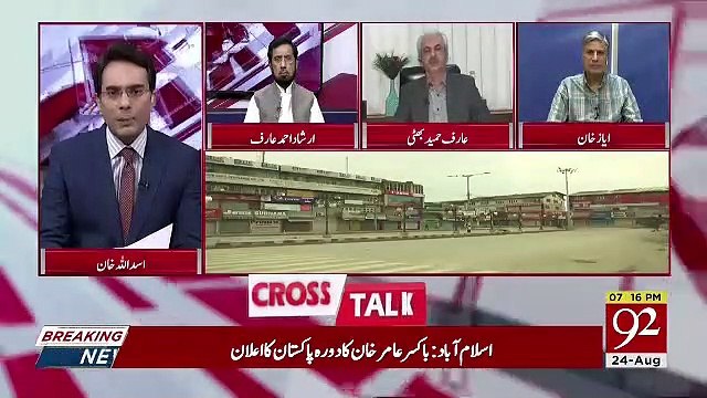 Ham Duniya Ko Bawar Karwa sakte Hain Ke Kashmir Ka Masla Aik Jang Ki Tarf Barh Raha Hai.. Irshad Arif