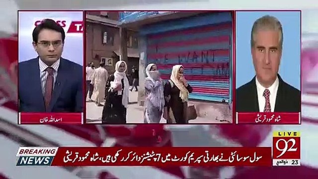 Kitne Islamic Mumalik On Board Hain Aur Apni Hmayat Ka Yakeen Dila Rahe Hain.. Shah Mehmood Response