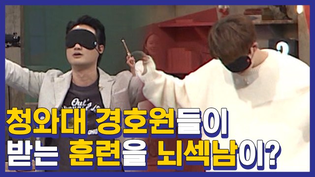 경호원 테스트보다가 소리지른 사연..ㅋㅋㅋ 뇌섹남들 근자감 무엇?ㅋㅋㅋ | #깜찍한혼종_문제적남자 | #Diggle