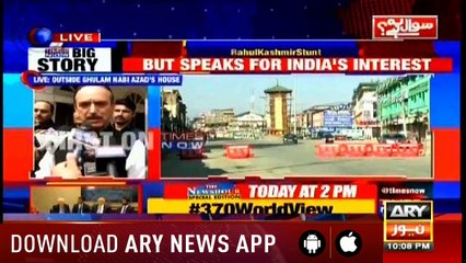 Sawal Yeh Hai | Maria Memon | ARYNews | 24 August 2019