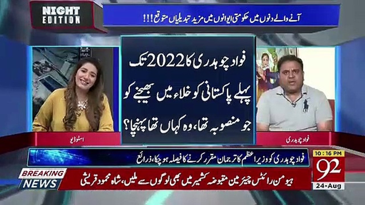 Jinko Ap Ne Thugs Of Pakistan Ka Nam Dia Unse Apne Nikalwaya Kia Hai Abhi Tak.. Fawad Chaudhary Response