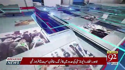 Night Edition – 24th August 2019