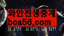 ||프리미엄바카라||【 bca56.com】 ⋟【라이브】PC바카라 - ( ↔【 bca56.com 】↔) -먹튀검색기 슈퍼카지노 마이다스 카지노사이트 모바일바카라 카지노추천 온라인카지노사이트 ||프리미엄바카라||【 bca56.com】 ⋟【라이브】