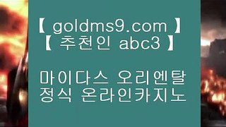 카지노홀덤 ❊✅골드카지노   [ ▤  GOLDMS9.COM ♣ 추천인 ABC3 ▤ ]  카지노사이트|바카라사이트|온라인카지노|마이다스카지노✅❊ 카지노홀덤