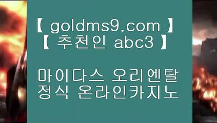 카지노홀덤 ❊✅골드카지노   [ ▤  GOLDMS9.COM ♣ 추천인 ABC3 ▤ ]  카지노사이트|바카라사이트|온라인카지노|마이다스카지노✅❊ 카지노홀덤