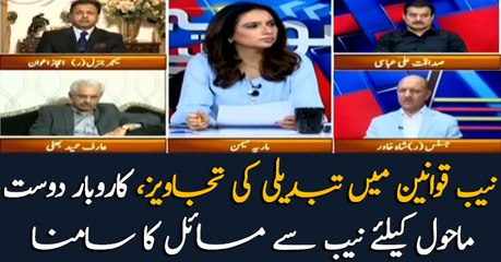 Suggestions tabled for amendment in NAB laws