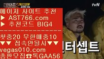 슬롯게임노하우    아프리카야구중계권 【 공식인증 | AST766.com | 가입코드 BIG4  】 ✅안전보장메이저 ,✅검증인증완료 ■ 가입*총판문의 GAA56 ■안전공원 ₂ 해외토토 ₂ 실시간양방 ₂ 앵그리티비    슬롯게임노하우