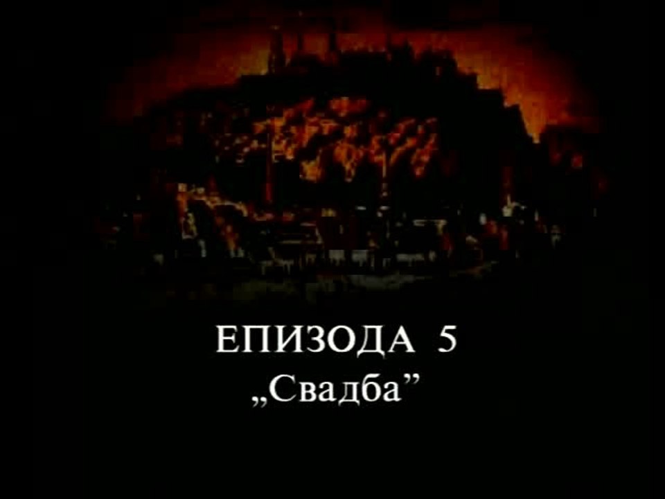 E5. Svadba