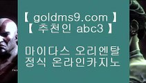 카지노무료게임▲온라인카지노 -- (  goldms9.com ) -- 온라인카지노 실제카지노사이트 pc카지노♣추천인 abc5♣ ▲카지노무료게임