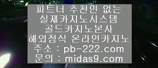 마닐라카지노호텔◈⊙§§http://pb-222.com§§카지노씨오디/정식라이센스업체/정식업체카지노◈⊙마닐라카지노호텔