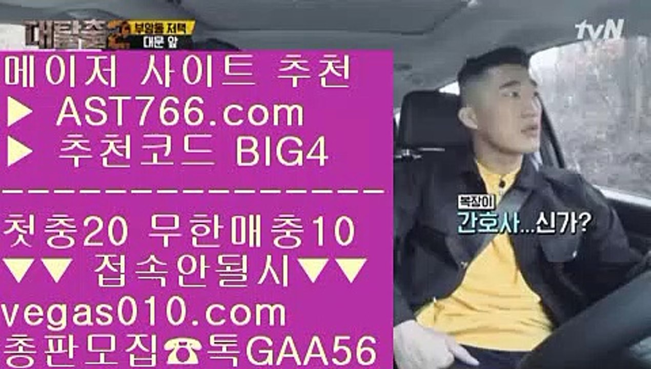 아스트랄벳 검증완료된사이트 ;;@@ 미니게임 사이트 【 공식인증 | AST766.com | 가입코드 BIG4  】 ✅안전보장메이저 ,✅검증인증완료 ■ 가입*총판문의 GAA56 ■네이버스포츠 ㎣ 해외배팅사이트 ㎣ 실시간라이브배팅사이트 ㎣ 스포츠분석 사이트 ;;@@ 아스트랄벳 검증완료된사이트