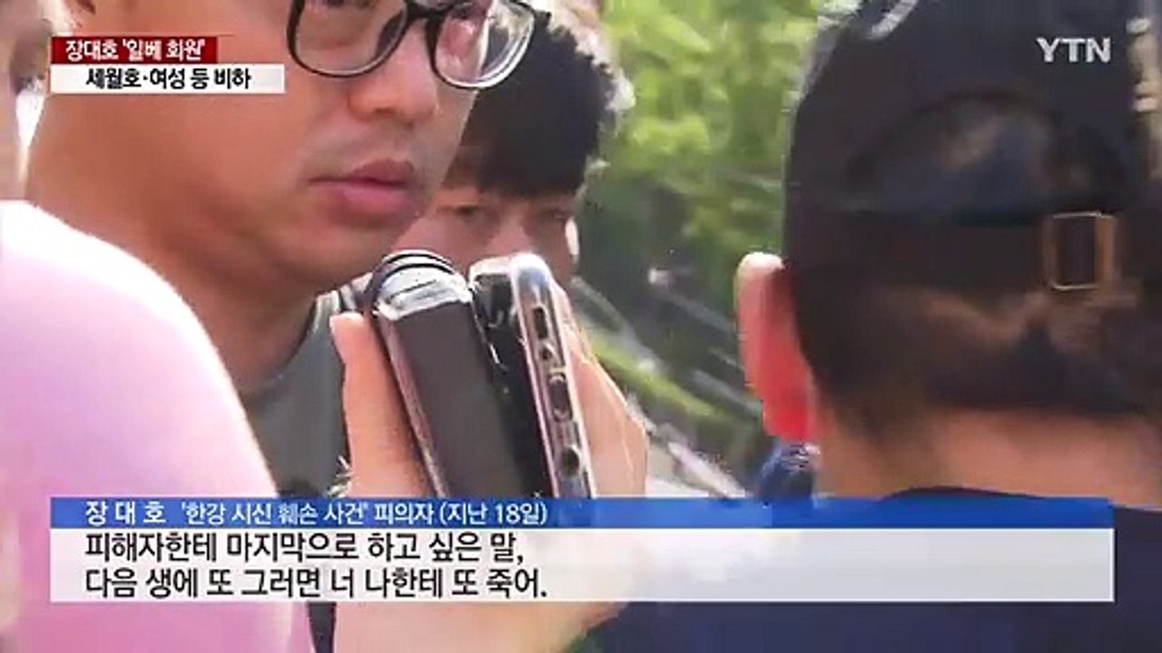 장대호는 '일베 회원'...소름 끼치는 과거 게시글들 / YTN
