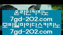 사설바카라      드림게이밍 - 【 ￥ 7gd-202.com ￥ 】 드림게이밍 ]] 드림게이밍카지노 ]] 드림게이밍카지노추천 ]] 드림카지노 ]] 오리엔탈카지노 ]] 오리엔탈카지노추천 ]] 오리엔탈검증사이트 ]] 오리엔탈검증 ]] 온라인카지노사이트        사설바카라