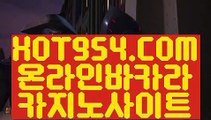 HTTPS://WWW.MIDASCASINO88.COM 《10년차 메이저사이트》 믿고가입하는 바카라 【 HOT954.COM 】  #발렌시아  #동행복권  #동행복권   # #정선카지노  # #온라인바카라  #실시간카지노  #마이다스바카라  # #온라인카지노  # #카지노  # #온라인바카라  # #인터넷카지노  #바카라 필리핀카지노  #카지노게임  # #카지노사이트  #  #카지노 바카라 사이트 【 HOT954.COM 】