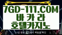 『 카지노게임다운로드』⇲카지노사이트추천⇱ 【  GCGC338.COM  】 모바일카지노 슬롯머신실시간 인터넷바카라⇲카지노사이트추천⇱『 카지노게임다운로드』