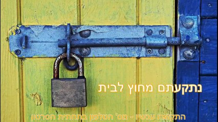 מנעולן בכפר סבא התקשרו  055-9662343