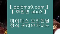 카지노박사 ◀온라인카지노-(^※【 GOLDMS9.COM ♣ 추천인 ABC3 】※^)- 실시간바카라 온라인카지노ぼ인터넷카지노ぷ카지노사이트づ온라인바카라◀ 카지노박사