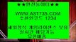 먹튀없는토토☽ 안전공원  ▶ast735.com 가입코드 1234◀☽ 먹튀없는토토