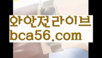 【생중계】【우리카지노】‍♂️정선카지노 - ( ↗【bca56.com 】↗) -바카라사이트 슈퍼카지노 마이다스 카지노사이트 모바일바카라 카지노추천 온라인카지노사이트 ‍♂️【생중계】【우리카지노】