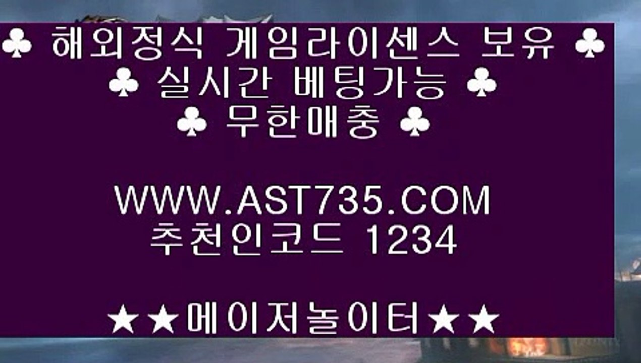 먹튀없는해외사이트◇안전공원  ▶ast735.com 가입코드 1234◀◇먹튀없는해외사이트