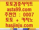 ✅믈브중계✅  {{{   토토사이트- ( ↓【 https://www.hasjinju.com 】↓) -리잘파크토토 실제토토   {{{  ✅믈브중계✅