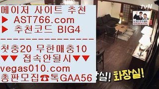 검증놀이터   め 검증리스트 【 공식인증 | AST766.com | 가입코드 BIG4  】 ✅안전보장메이저 ,✅검증인증완료 ■ 가입*총판문의 GAA56 ■MLB중계사이트 ∀ NBA라이브모바일크랙 ∀ 안전사설토토사이트 ∀ 안전충환전사이트   め 검증놀이터