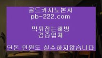 실시간핸드폰사이트▧실시간게임사이트♣pb-222.com♣라이브바카라♣라이브카지노♣라이브모바일바카라♣라이브모바일카지노♣인터넷바카라추천♣인터넷카지노추천♣▧실시간핸드폰사이트