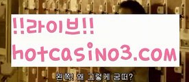 【실시간】【바카라카지노】바카라잘하는법 - ( ↔【hotcasino3.com】↔) -바카라잘하는법 먹튀검색기 슈퍼카지노 마이다스 카지노사이트 모바일바카라 카지노추천 온라인카지노사이트 【실시간】【바카라카지노】