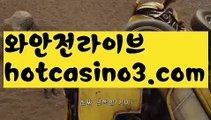 【실시간카지노】✅hotcasino3.com✅ ( •᷄⌓•᷅ )실시간바카라 온라인카지노٩๏̯͡๏۶ 바카라사이트٩๏̯͡๏۶ 카지노사이트hotcasino3.com】바카라사이트[[ぶ hotcasino3.com ぶ]]】온라인바카라 카지노사이트【실시간카지노】✅hotcasino3.com✅ ( •᷄⌓•᷅ )실시간바카라 온라인카지노٩๏̯͡๏۶ 바카라사이트٩๏̯͡๏۶ 카지노사이트hotcasino3.com】