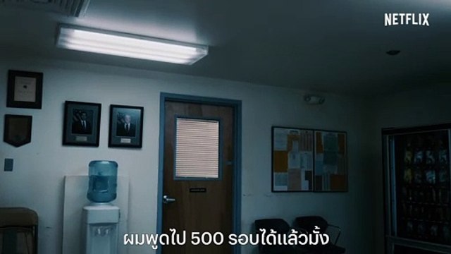 เอล คามิโน่ ดับเครื่องชน คนดีแตก (เดอะ มูฟวี่)