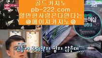 아이폰모바일바카라◎◎◎카지노대박★pb-222.com★바카라사이트추천★카지노사이트추천★카지노사이트가입★커지노커뮤니티★먹튀검증★먹튀검증사이트★◎◎◎아이폰모바일바카라