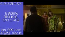 【축구경기스코어】＃【bis-999.com//**파트너코드abc12】온라인토토사이트>>온라인토토주소>>와이즈토토>>유료픽>>유출픽>>인터넷놀이터>>＃【축구경기스코어】