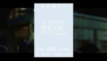 【단폴】▷▷【bis-999.com//**파트너코드abc12】검증놀이터/★카카오:bbingdda8★/검증된사설토토//국보스포츠토토주소**//꽁머니토토▷▷【단폴】