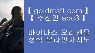 바카라줄타기방법 ✿리잘파크카지노 【 GOLDMS9.COM ♣ 추천인 ABC3 】 리잘파크카지노✿ 바카라줄타기방법