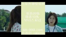 【해외배당사이트】▶【bis-999.com//**파트너코드abc12】토토사이트검증√√토토사이트주소√√토토사이트추천√√토토시스템배팅√√▶【해외배당사이트】