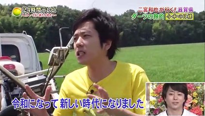 ２４時間テレビ４２にのダーツの旅