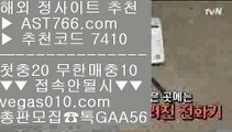 검증완료사이트 3 스포츠토토판매점 【 공식인증 | AST766.com | 가입코드 7410  】 ✅안전보장메이저 ,✅검증인증완료 ■ 가입*총판문의 GAA56 ■안전놀이터 χ 스포츠베팅 χ 실시간안전 χ 실시간축구 3 검증완료사이트