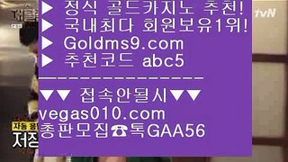 먹튀카지노 5 카지노소개 【 공식인증 | GoldMs9.com | 가입코드 ABC5  】 ✅안전보장메이저 ,✅검증인증완료 ■ 가입*총판문의 GAA56 ■부산카지노 ㉨ 사설카지노 ㉨ 온라인바카라사이트 ㉨ 피망룰렛 5 먹튀카지노