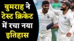 IND vs WI: Jasprit Bumrah became fastest Indian pacer to take 50 Test wickets | वनइंडिया हिंदी