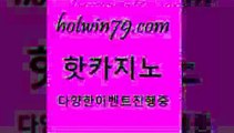 카지노 접속 ===>http://hotwin79.com  카지노 접속 ===>http://hotwin79.com  hotwin79.com )-카지노-바카라-카지노사이트-바카라사이트-마이다스카지노hotwin79.com  }} - 온라인바카라 - 카지노사이트 - 바카라사이트 - 마이다스카지노 -오리엔탈카지노hotwin79.com 바카라사이트 hotwin79.com 只】-실제바카라-88카지노-올벳카지노-카가얀카지노-마이다스카지노hotwin79.com 】∑)