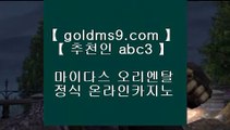 피망바카라❥✅바카라사이트- ( 【あ goldms9.com あ】 ) -바카라사이트 온라인카지노사이트추천✅◈추천인 ABC3◈ ❥피망바카라