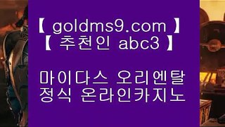 바다이야기 ♬바카라추천     GOLDMS9.COM ♣ 추천인 ABC3   바카라추천♬ 바다이야기