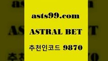 프로야구중개￦asta99.com 추천인 9870 只】-농구토토W매치 스포츠사이트 토토볼 메이저리그픽 야구예상 해외토토 토토당첨금￦프로야구중개