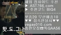 안전한 실시간공원    메이저배팅사이트 【 공식인증 | AST766.com | 가입코드 BIG4  】 ✅안전보장메이저 ,✅검증인증완료 ■ 가입*총판문의 GAA56 ■메이저 놀이터 ㎤ 분데스리가일정 ㎤ 모바일토토 ㎤ 스포츠분석센터    안전한 실시간공원