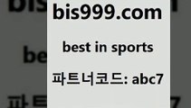 축구배당+bis999.com 추천인 abc7 】↗) -스포츠토토일정 토토복권 농구토토W매치 MBA분석 MLB야구중계 토토분석 달티비+축구배당