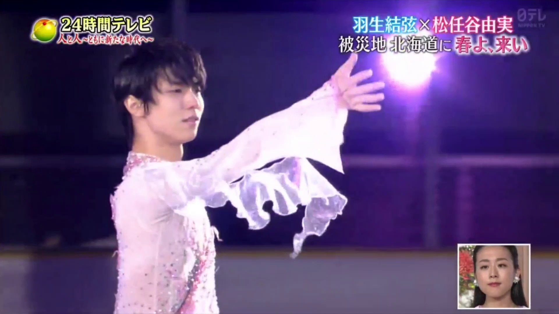 羽生結弦 Yuzuru Hanyu 24時間テレビ42 スペシャルアイスショー 春よ 来い 共演 松任谷由実 清塚信也 被災地北海道地元吹奏楽団 Video Dailymotion