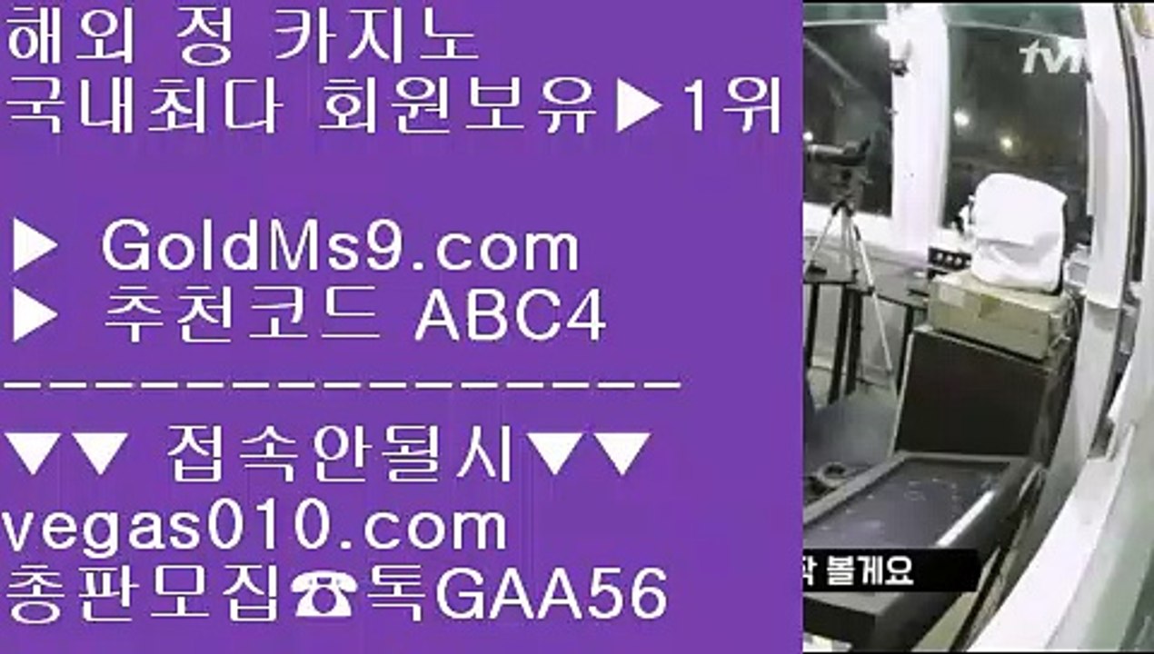 바카라줄타기방법 ブ 안전 카지노사이트 목록 【 공식인증 | GoldMs9.com | 가입코드 ABC4  】 ✅안전보장메이저 ,✅검증인증완료 ■ 가입*총판문의 GAA56 ■믿을 수 있는 배팅사이트 ㈏ 메이저놀이터사이트추천 ㈏ 다리다리 ㈏ 인터넷카지노 ブ 바카라줄타기방법