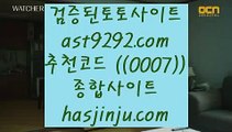 풋살 ⅓  온카  ⇔   asta99.com  ☆ 코드>>0007 ☆ ⇔  온라인토토 ⇔ 실제토토 ⇔ 실시간토토 ⇔ 라이브토토  ⅓  풋살