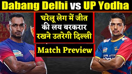 Pro Kabaddi League 2019: Dabang Delhi vs UP Yodha | Match Preview | वनइंडिया हिंदी