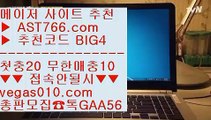 안전한사설놀이터추천    MLB중계무료 【 공식인증 | AST766.com | 가입코드 BIG4  】 ✅안전보장메이저 ,✅검증인증완료 ■ 가입*총판문의 GAA56 ■1xbet국내사용 ⅓ 해외정식사이트 ⅓ 안전공원추천 ⅓ UFC중계좌표    안전한사설놀이터추천